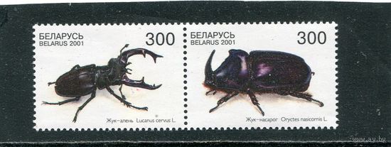 Беларусь 2001. Фауна. Жуки, сцепка
