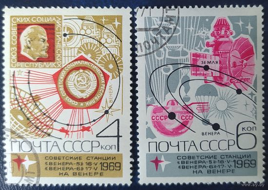 СССР 1969 освоение космоса, 2 из 3, клей.