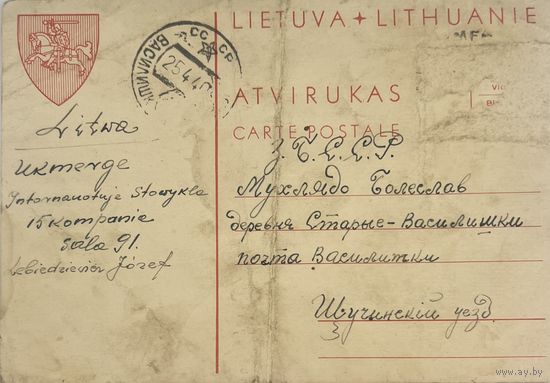 Почтовая карточка Литва - Старые Василишки 1940 год