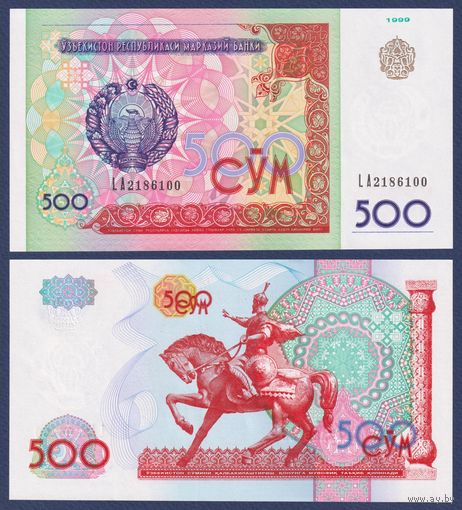 Узбекистан, 500 сум 1999 г., P-81, UNC