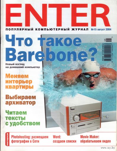 Enter #15-2004