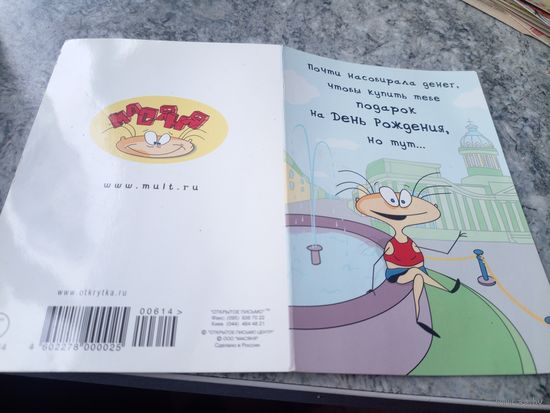 ОТКРЫТКА "С ДНЕМ РОЖДЕНИЯ!"