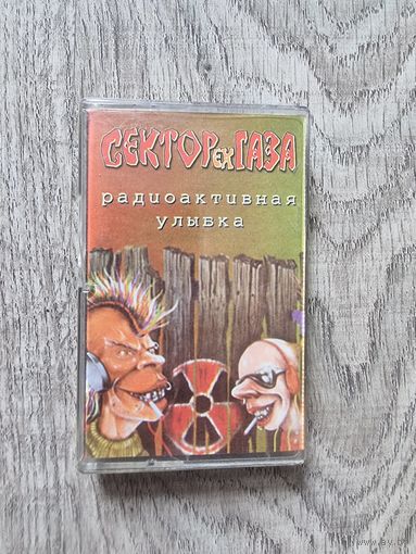 Аудиокассета Ex- Сектор Газа