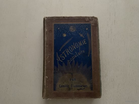 Астрономия.