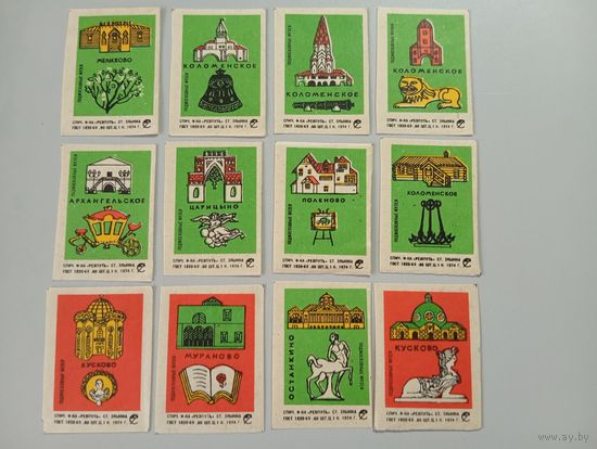 Спичечные этикетки ф.Ревпуть. Подмосковные музеи. 1974 год