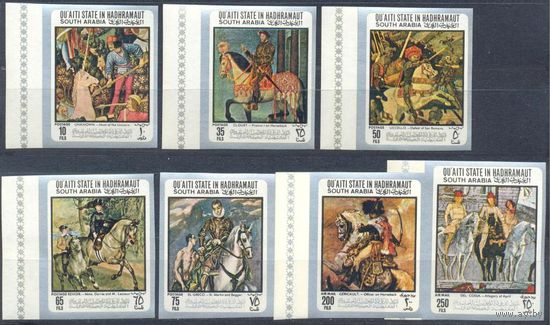 Хадрамаут - 1967 - Искусство [Mi. 157-163] - полная серия - 7 марок. Состояние: **MNH. п БЗ