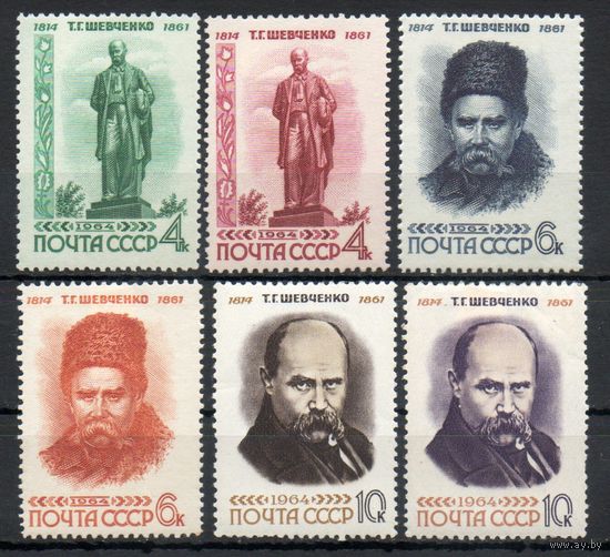150 лет со дня рождения Т.Г. Шевченко СССР 1964 год серия из 6 марок