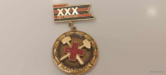 Значек 30лет Победы