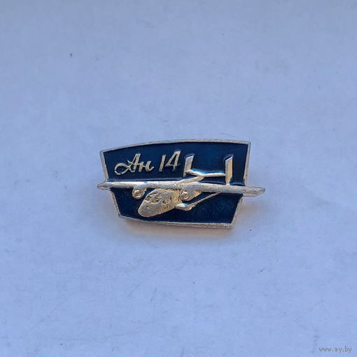 Аэрофлот СССР АН-14