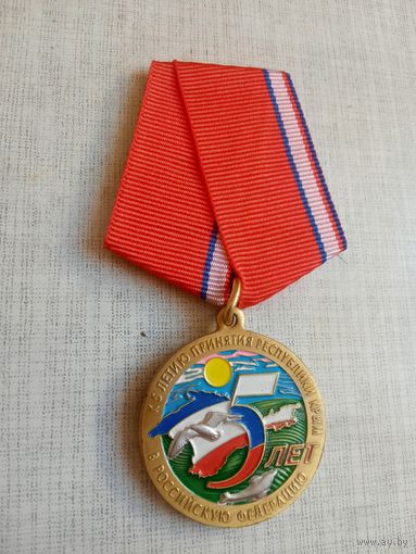 Медаль. К 5 летию Крыма в составе России.