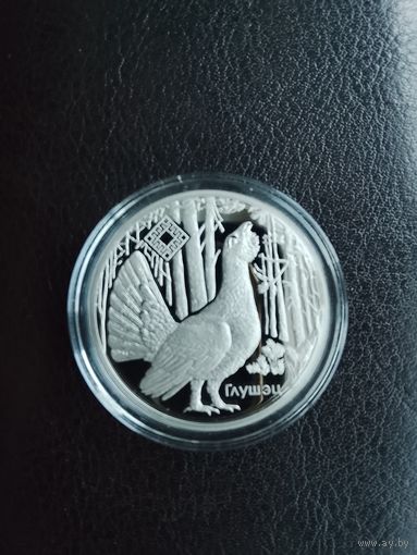 Котра глухарь глушэц 1 рубль