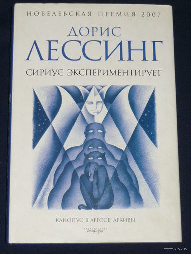 Сириус экспериментирует