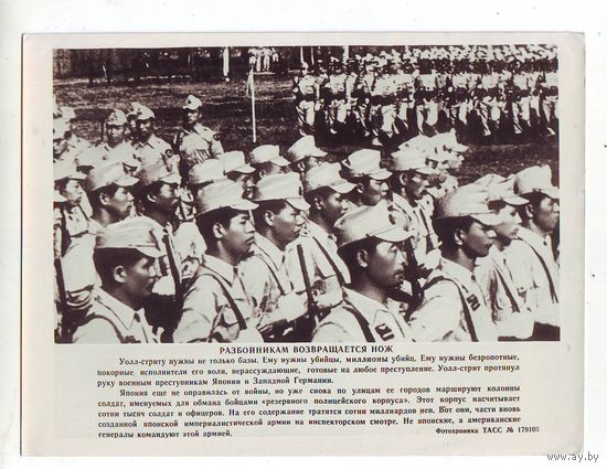 Фотохроника ТАСС 1953 год. 8 фотографий.