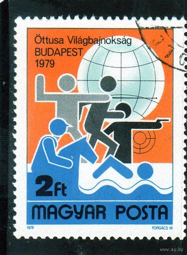 Венгрия.Спорт.Современное пятиборье.Чемпионат мира.Будапешт.1979.
