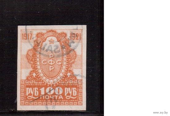 РСФСР-1921 (Заг.14) ,  гаш.   , 4-год. Революции
