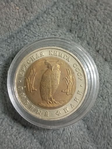 5 рублей. Красная книга