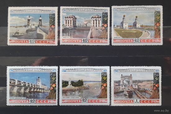 СССР 1953г. Серия из 6 марок Волго-Донской канал. **/*