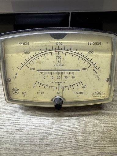 Барометр ссср.