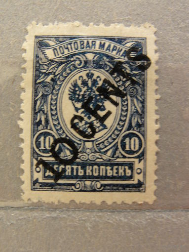 Продажа коллекции с 1 рубля! Русская почта в Китае 1917г.