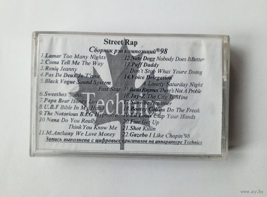 Аудиокассета - Street Rap - Сборник 1998 год.