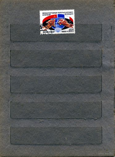 СССР, 1988, полет СССР-Франция  1м  гашеная