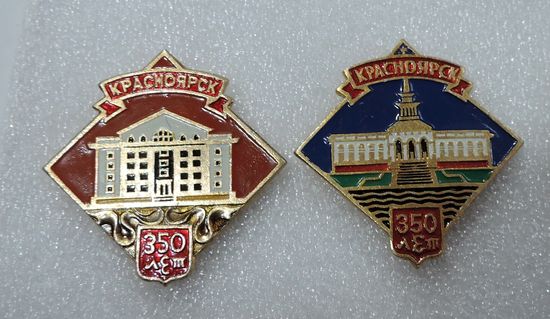 Значки "300 лет. Красноярск" СССР - 2 шт. Алюминий.