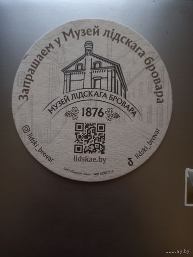 Бердекель