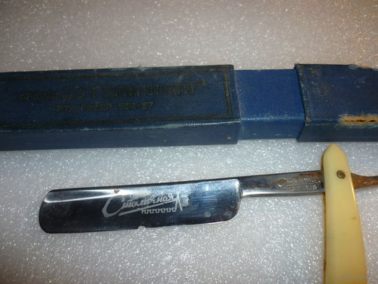 Oпасная бритва Столичная. СТИЗ 58. СССР