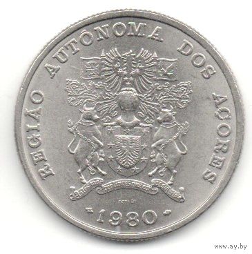 АВТОНОМНЫЙ  РЕГИОН АЗОРЫ /АСОРИШ, АЗОРСКИЕ ОСТРОВА/ 25 ЭСКУДО 1980