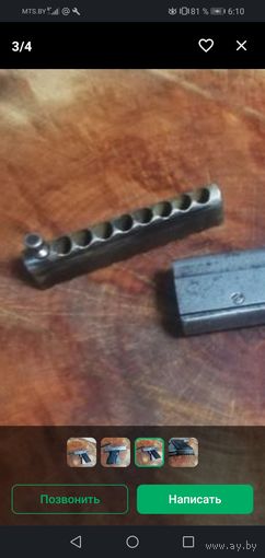 Магазин для СПЛ