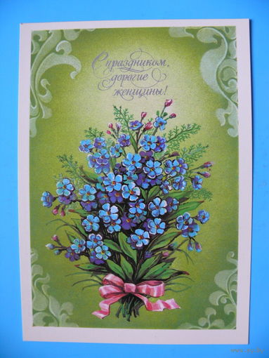 Коновалов В., 8 Марта, 1986, чистая.