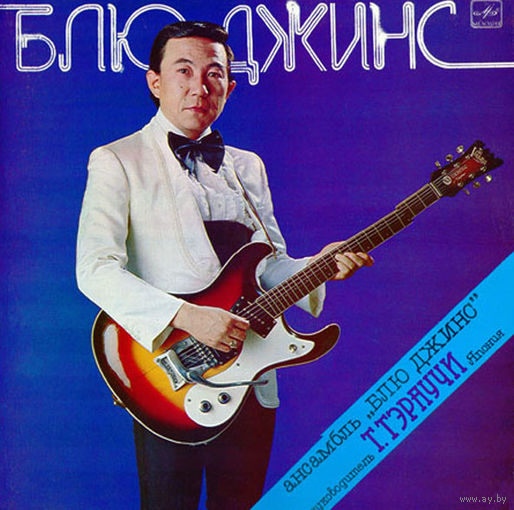 Ансамбль Блю Джинс, BLUE JEANS, LP 1985