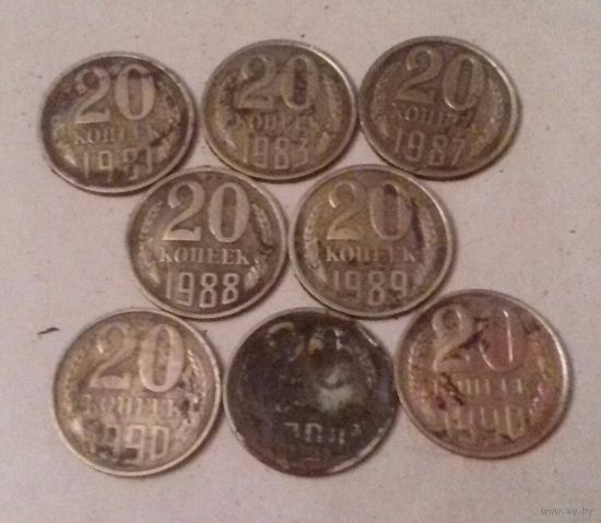 Лот "убитых" монет 20 копеек СССР - 3
