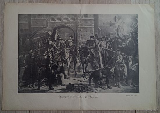 ВКЛ  Победа под Бычиной   Гравюра 1901 года
