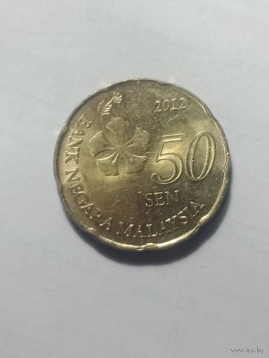 Малайзия 50 сен 2012 года .
