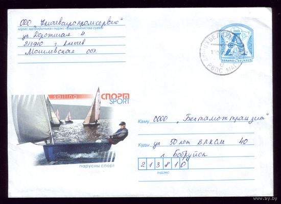 2009 год Парусный спорт