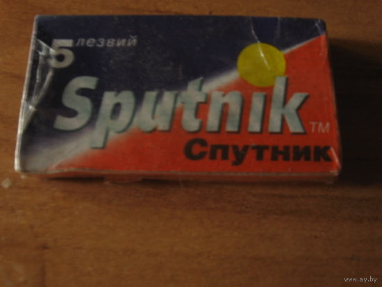 Лезвия "Спутник", СССР, ЦЕНА ЗА УПАКОВКУ