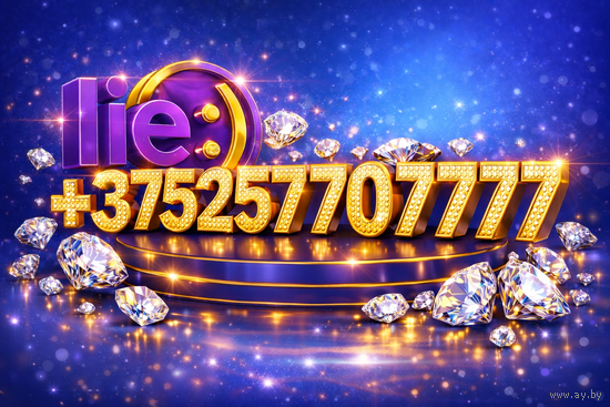 Продаётся красивый номер Life +375257707777