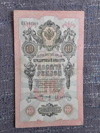 10 РУБЛЕЙ.РИ
