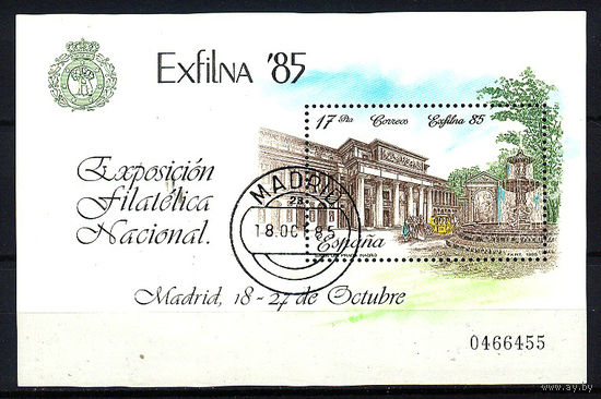 1985 Испания. Фил. выставка