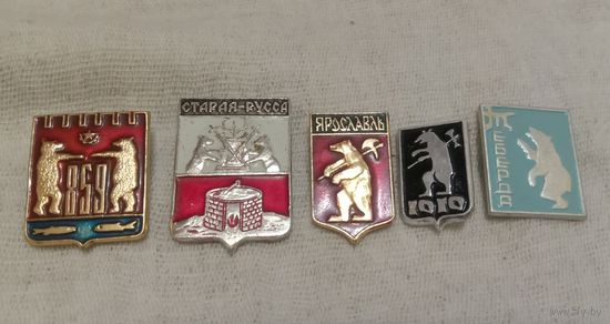 С РУБЛЯ/шт. Коллекция красивых значков с медведями.