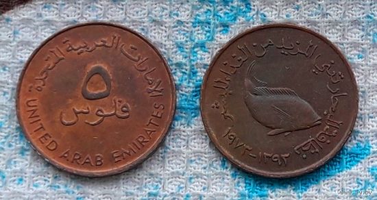ОАЭ 5 филсоф, UNС. Рыба. Большая монета, старый тип.