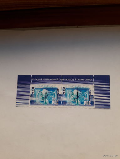 Марки Беларусь 2006 Связь СНГ