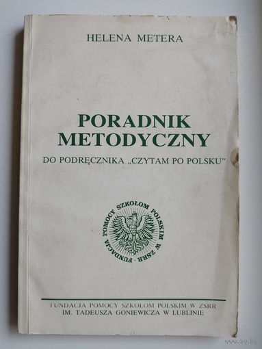 Poradnik metodyczny // Книга на польском языке