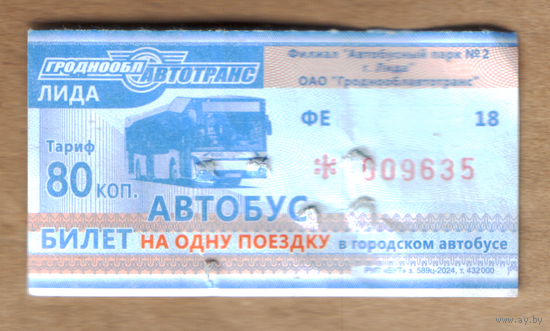 Талон автобус Лида ФЕ