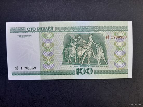 100 рублей 2000 года. Беларусь. Cерия вЭ. UNC