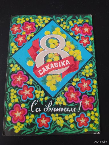 М. Гаўрыловіч