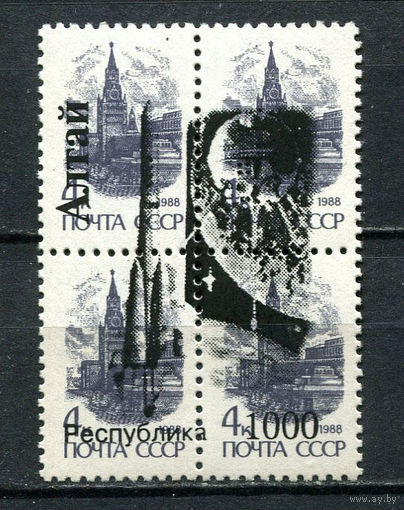 Россия - 1994 - Республика Алтай - Локальный выпуск, провизории - надпечатки - Космос 1000 на 4 коп. - 1 кварт. MNH.  (LOT FS16)-T10P45