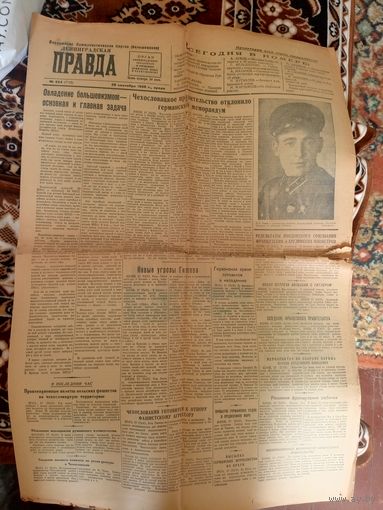 Ленинградская Правда 1938г\016
