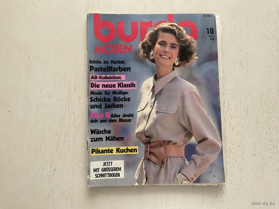Бурда 10/1988г.